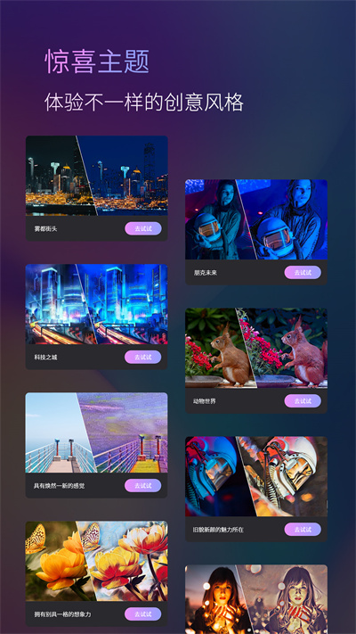 ToonMe ai繪畫(huà) v1.0 安卓版 1