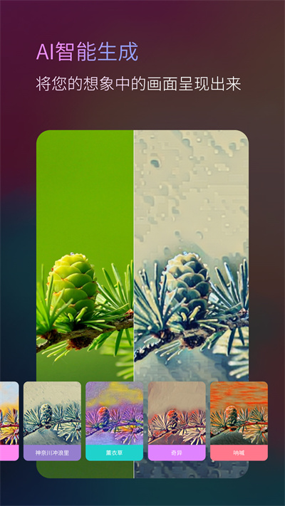 ToonMe ai繪畫(huà) v1.0 安卓版 2