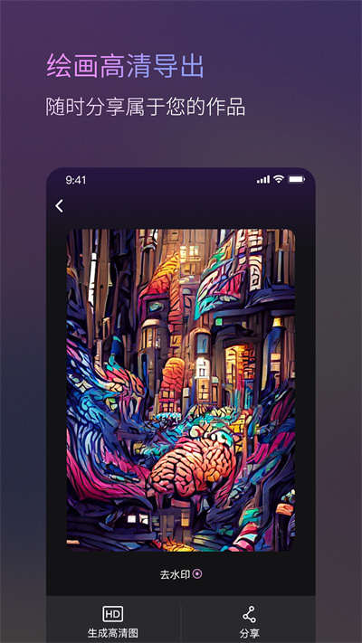 ToonMe ai繪畫(huà) v1.0 安卓版 4