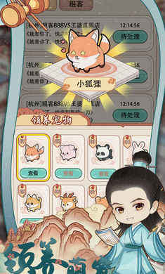 古代收租日記 v1.0.6 安卓版 1