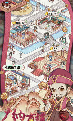 古代收租日記 v1.0.6 安卓版 0