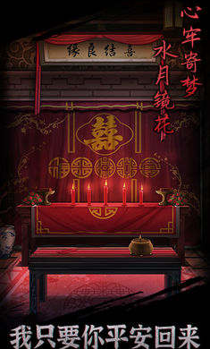 引魂鈴 v1.5 安卓版 2