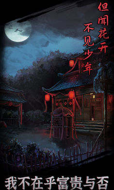 引魂鈴 v1.5 安卓版 3