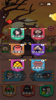 三國躺平傳 v1.0 安卓版 1