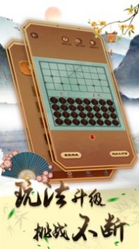 可豆中國象棋 v1.0.2 安卓版 0
