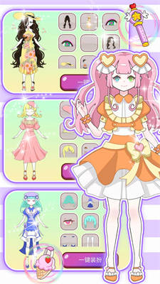 暖暖完美公主裝扮 v1.0 安卓版 2