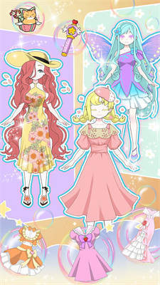 暖暖完美公主裝扮 v1.0 安卓版 1