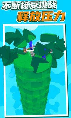 錘子小隊(duì) v0.2.4 安卓版 3