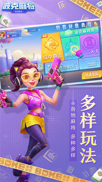 波克麻將最新版 v6.1.0 0