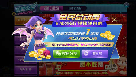 紅牛娛樂2024手機(jī)版 v6.1.0 2