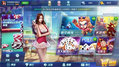 豪麥麻將安卓版 v6.1.0 0