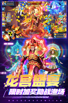 捕魚炸翻天小米登陸版本 v6.1.0 1