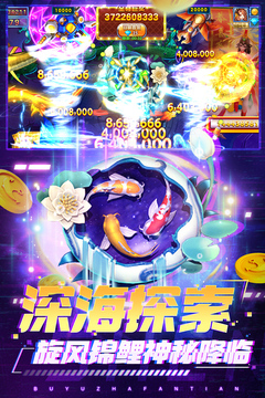 捕魚炸翻天小米登陸版本 v6.1.0 2