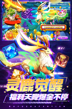 捕魚炸翻天小米登陸版本 v6.1.0 4