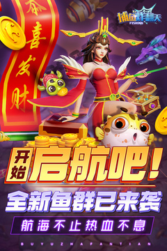 捕魚炸翻天小米登陸版本 v6.1.0 3