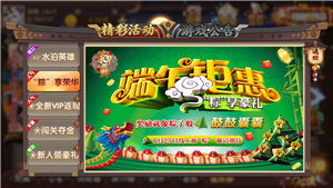 榮華棋牌 v6.1.0 2
