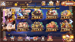 榮華棋牌 v6.1.0 1