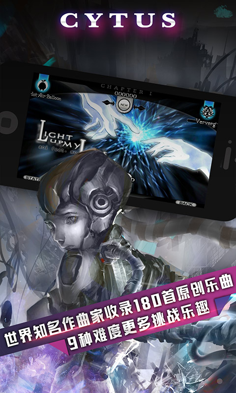 音樂世界cytus v10.1.22 安卓中文版 2