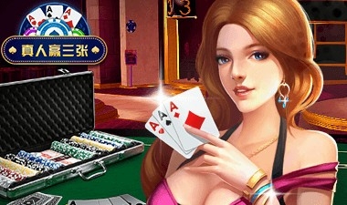 真人贏三張10可以提現(xiàn) v6.1.0 0