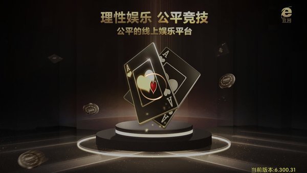 微星棋牌每天送6金幣 v6.1.0 1