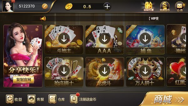 微星棋牌每天送6金幣 v6.1.0 0