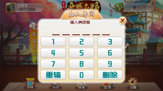 晉城麻將app v6.1.0 2