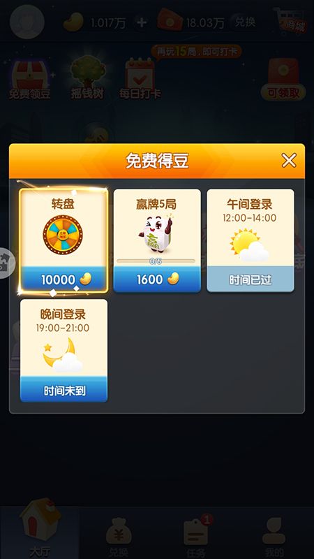 好彩斗地主1.5.2版本 v6.1.0 2