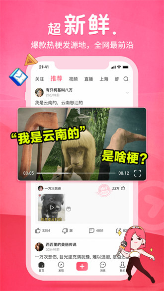 皮皮蝦app蘋果版 v5.2.0 iphone官方最新版 0