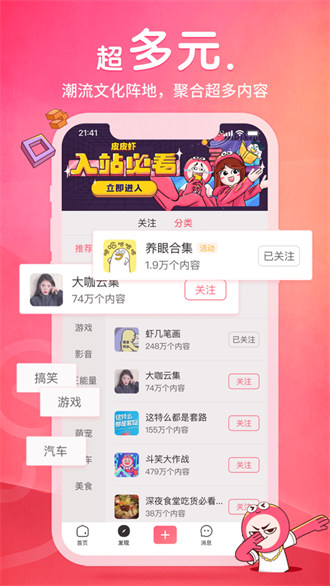 皮皮蝦app蘋果版 v5.2.0 iphone官方最新版 1