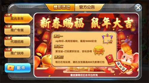 姚記棋牌賺金版APP v5.1.1 2