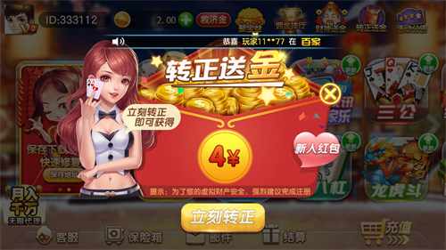 姚記棋牌賺金版APP v5.1.1 3