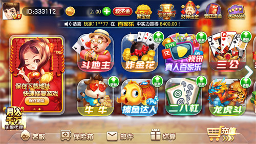 姚記棋牌賺金版APP v5.1.1 1