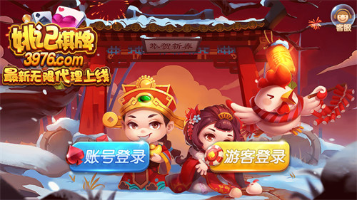 姚記棋牌賺金版APP v5.1.1 4