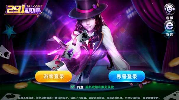 291娱乐棋牌 v6.1.00