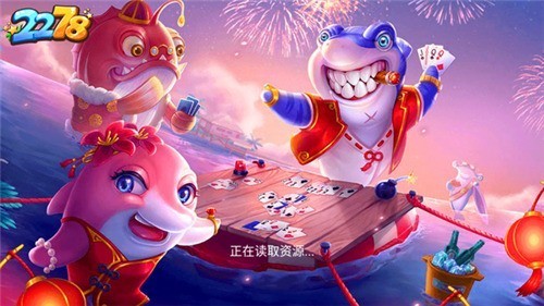 2278棋牌 v6.1.00