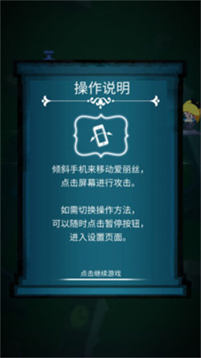 次元大作戰(zhàn) v1.0.3 安卓版 1
