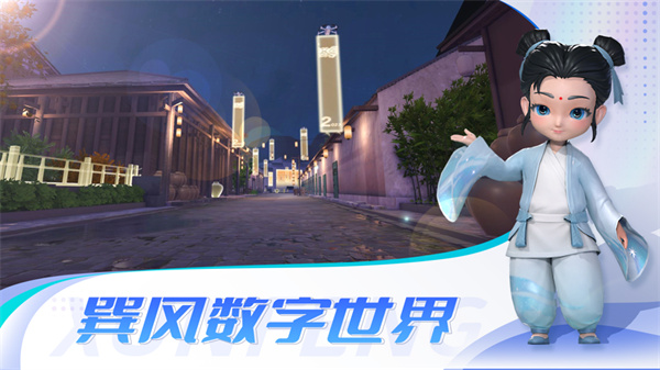 巽風(fēng)數(shù)字世界蘋果版 v1.2.744.6890 iPhone版 2