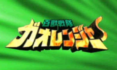 百獸戰(zhàn)隊(duì) v1.0.0 安卓版 0