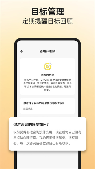 閣樓咨詢師端 v2.6.0 安卓版 4