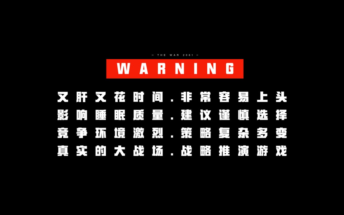 the war手游 v22.2.200005 官方安卓版 0