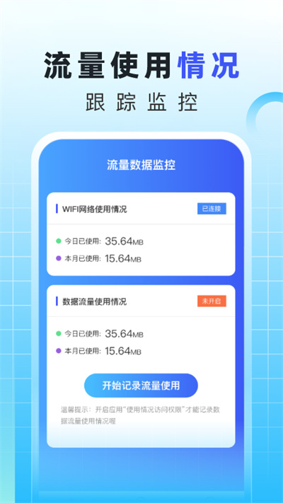 共享WiFi v2.0.1 最新版 1