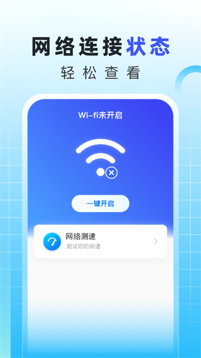 共享WiFi v2.0.1 最新版 2