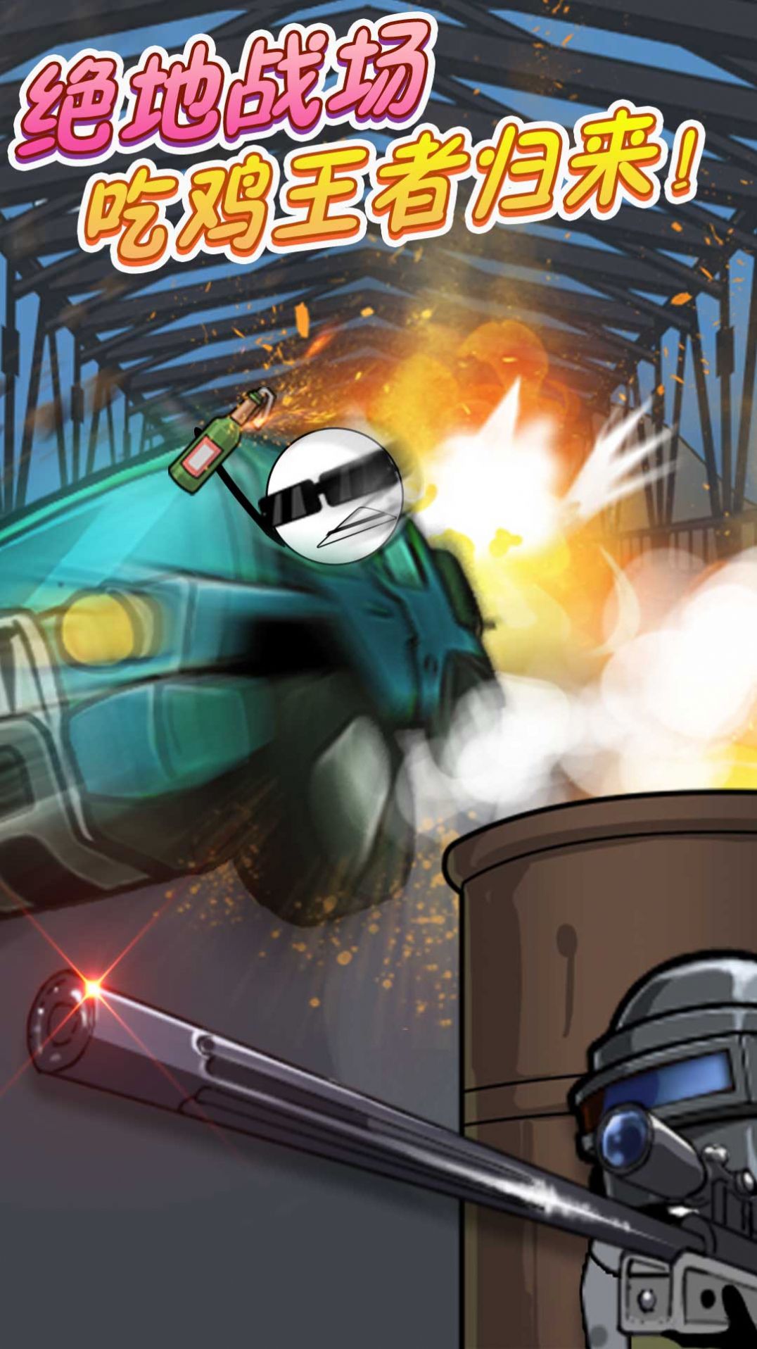 火柴人躺平發(fā)育 v1.0.1 安卓版 1