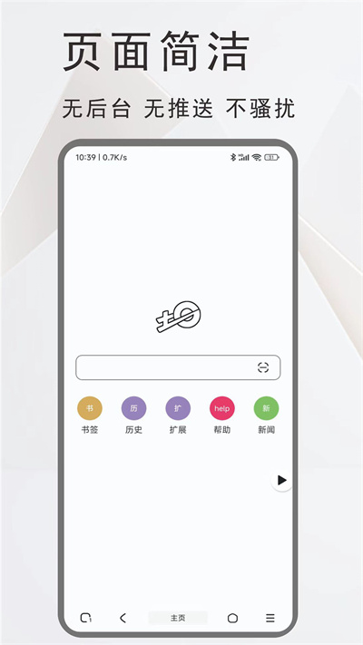 土狗瀏覽器 v1.4.2 安卓版 1