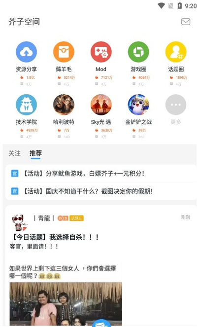 芥子社區(qū) v1.1.92 安卓版 1