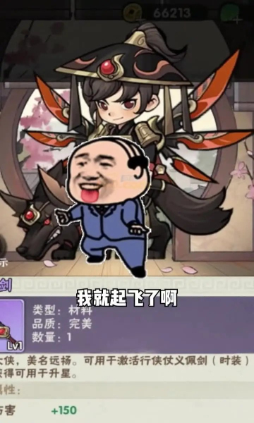 割草大俠 v1.1 安卓版 1