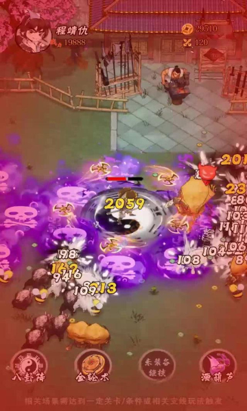 割草大俠 v1.1 安卓版 2