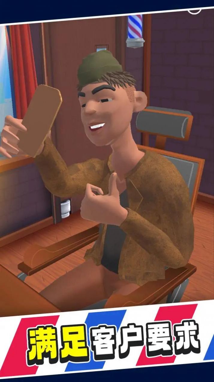 最強(qiáng)托尼 v1.0.35 安卓版 1