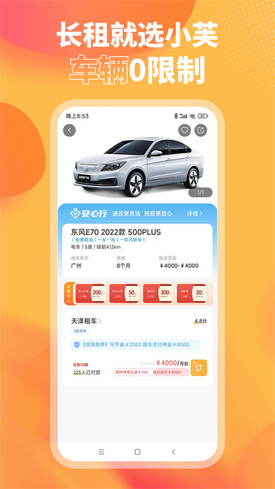小芙租車 v1.1.1 安卓版 3