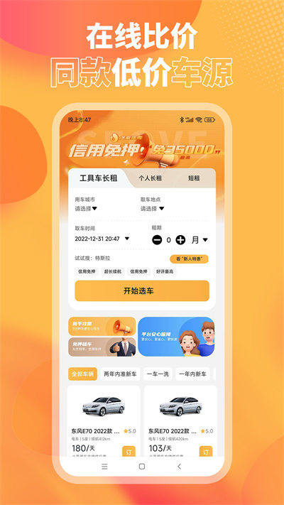 小芙租車 v1.1.1 安卓版 4